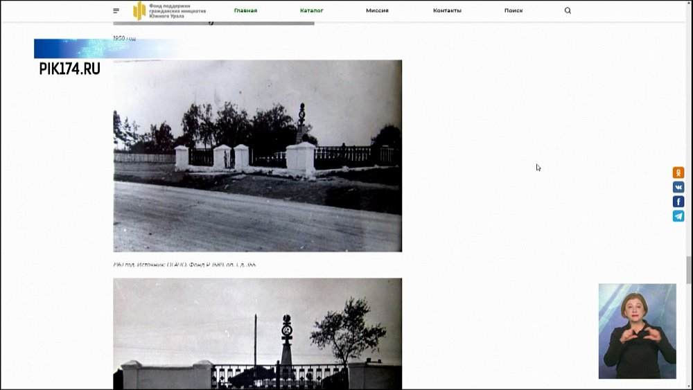 Краевед создал сайт памятников Южного Урала