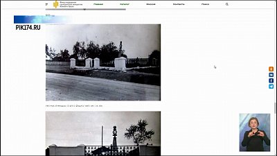 Краевед создал сайт памятников Южного Урала