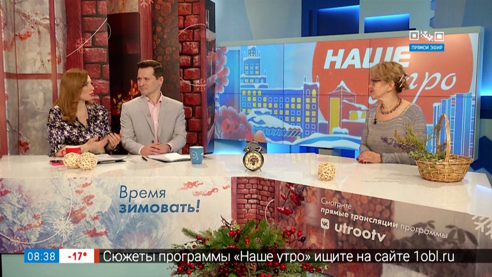 Целительная сила трав — Гость в студии