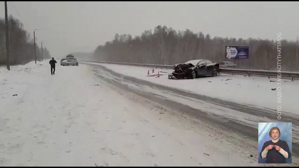 Обзор дорожных ЧП