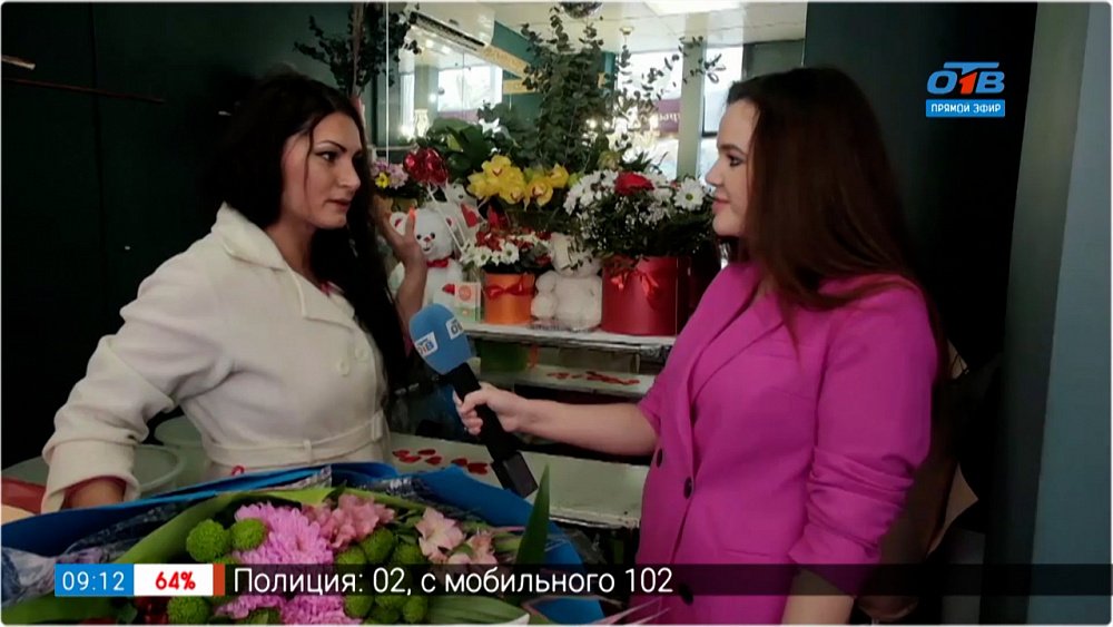 Цветы в День влюблённых — Прямое включение