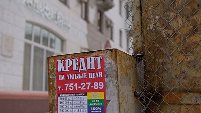 Челябинская область вошла в топ-5 регионов с наибольшим числом должников по кредитам