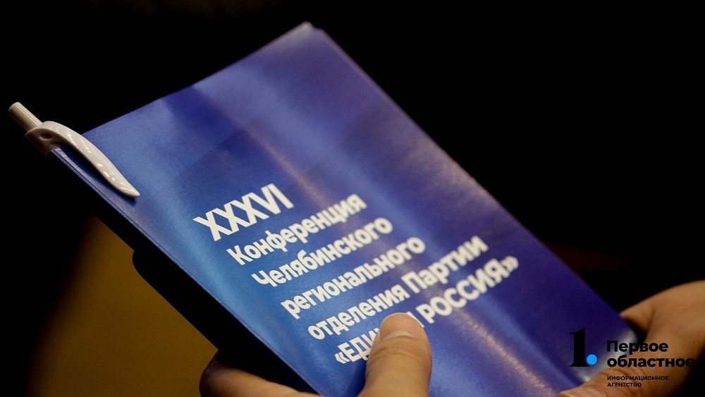 В четырех муниципалитетах Челябинской области единороссов возглавили главы районов