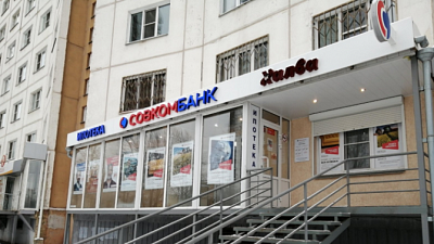 Челябинское УФАС возбудило дело по рекламе «Совкомбанка»