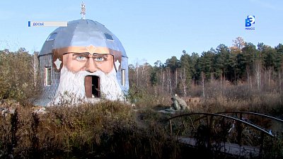 Голова Святогора попала в онлайн-энциклопедию