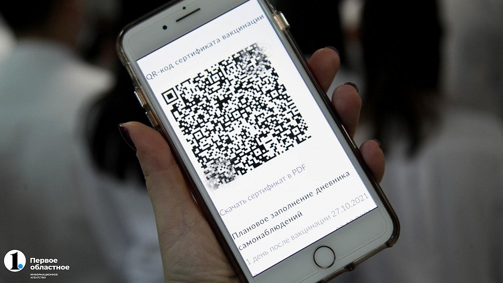Жители Челябинской области смогут получить QR‑код по тесту на антитела