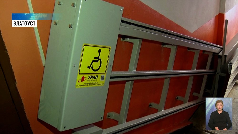 В Златоусте устанавливают пандусы