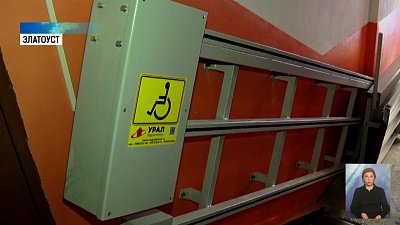 В Златоусте устанавливают пандусы