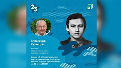 Известные южноуральцы вспоминают годы службы в армии