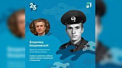 Известные южноуральцы вспоминают годы службы в армии