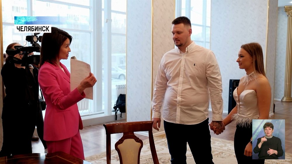 Более 300 южноуральцев поженились 22.02.2022