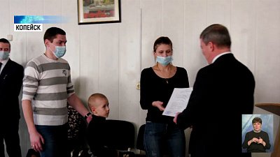 Молодые семьи получили сертификаты на жилье