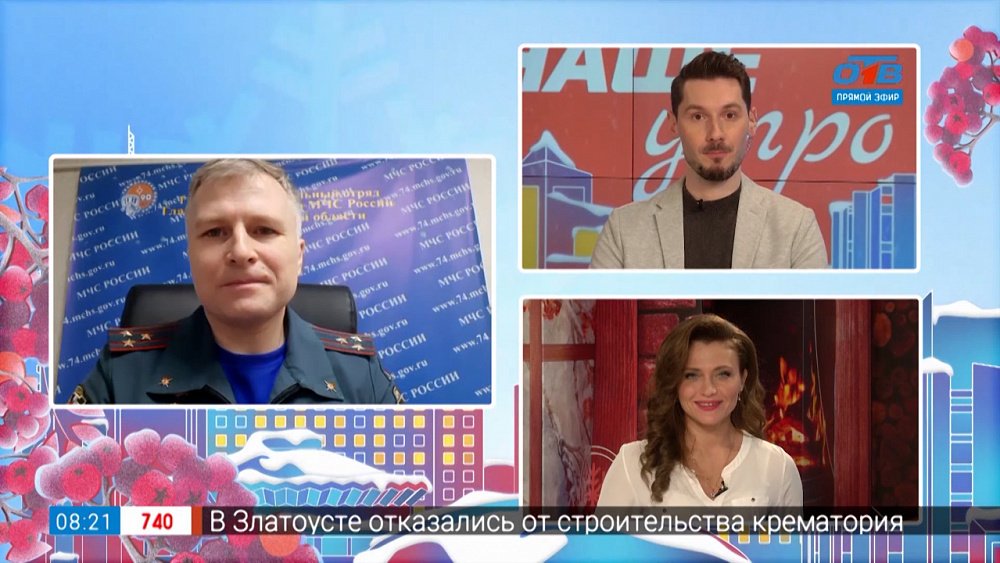 Мужские игры в Златоусте — Гость на связи