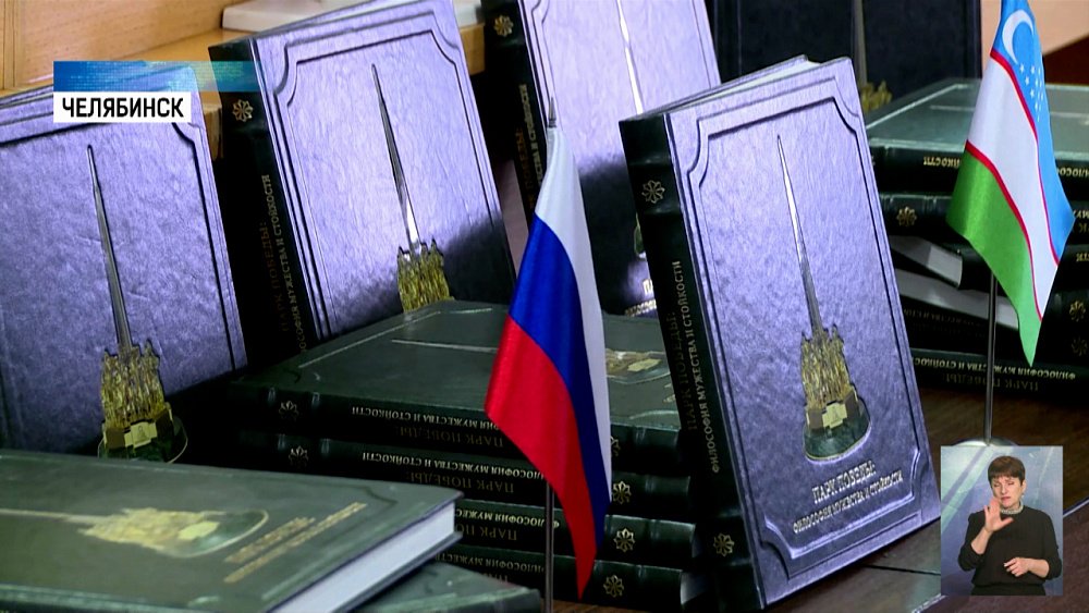 Презентовали узбекскую книгу о Второй мировой