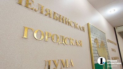 Силовики провели обыск у депутата челябинской думы Виталия Паутова