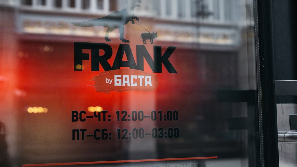 В центре Челябинска откроется ресторан рэпера Басты