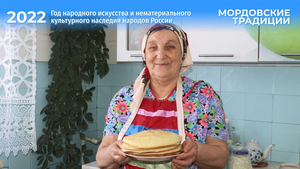 Мордовские блины по рецепту прабабушки: как в Челябинской области готовятся к Масленице