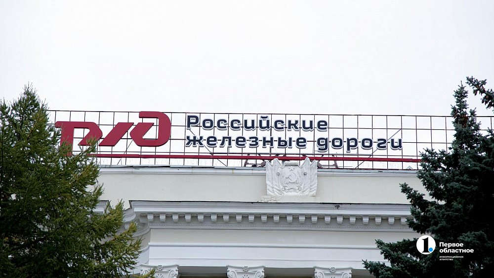 В РЖД сообщили о DDoS‑атаках на сайт