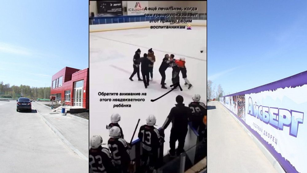 Хоккейный товарищеский поединок 12‑летних спортсменов завершился дракой