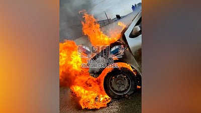 Полыхающая машина в Челябинске попала на видео