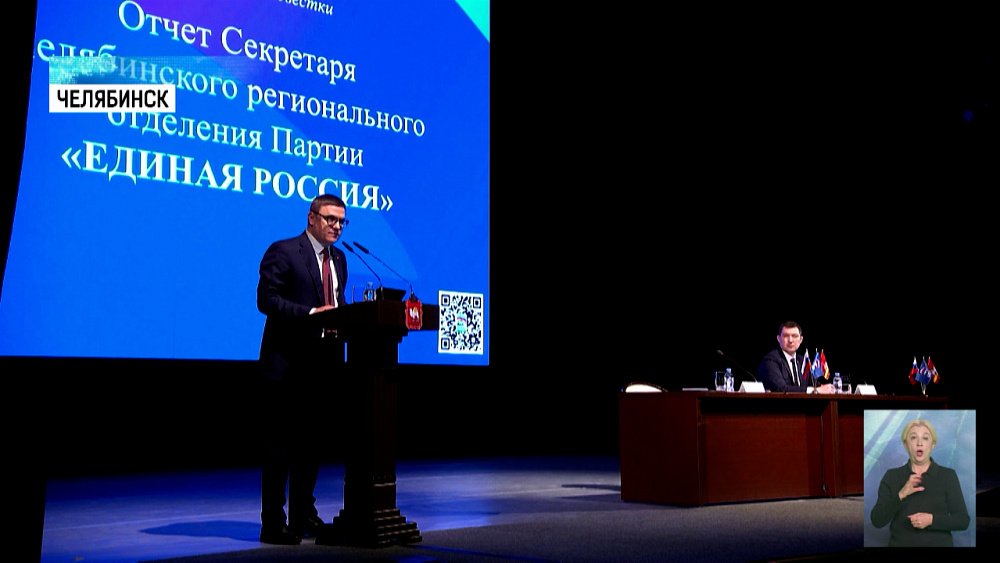 Региональный политсовет Единой России изменился