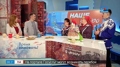 Подготовка к Масленице и народные традиции — Гость в студии