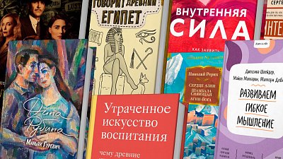 Книги марта: ищем внутреннюю силу, развиваем мышление и отправляемся в Шамбалу