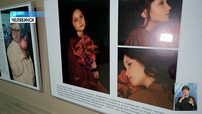 В музее Южного Урала открыли фотовыставку