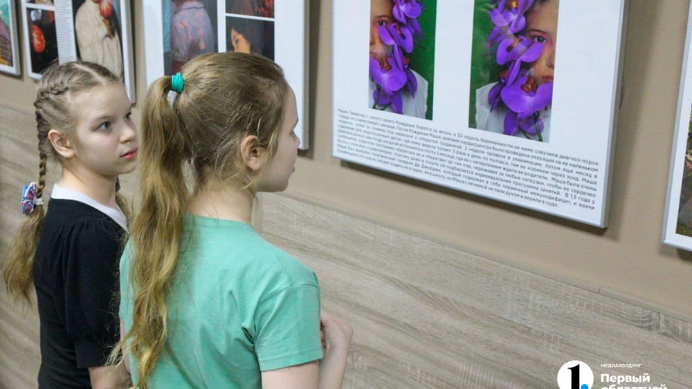 В Челябинске прошла благотворительная фотовыставка «Дети — цветы жизни»