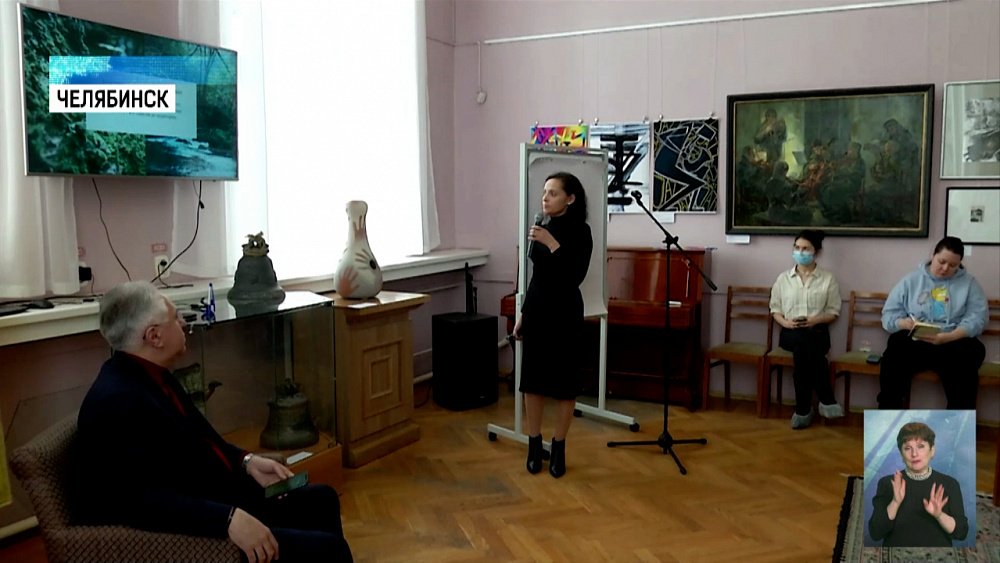 В Челябинске проходит эко-встреча