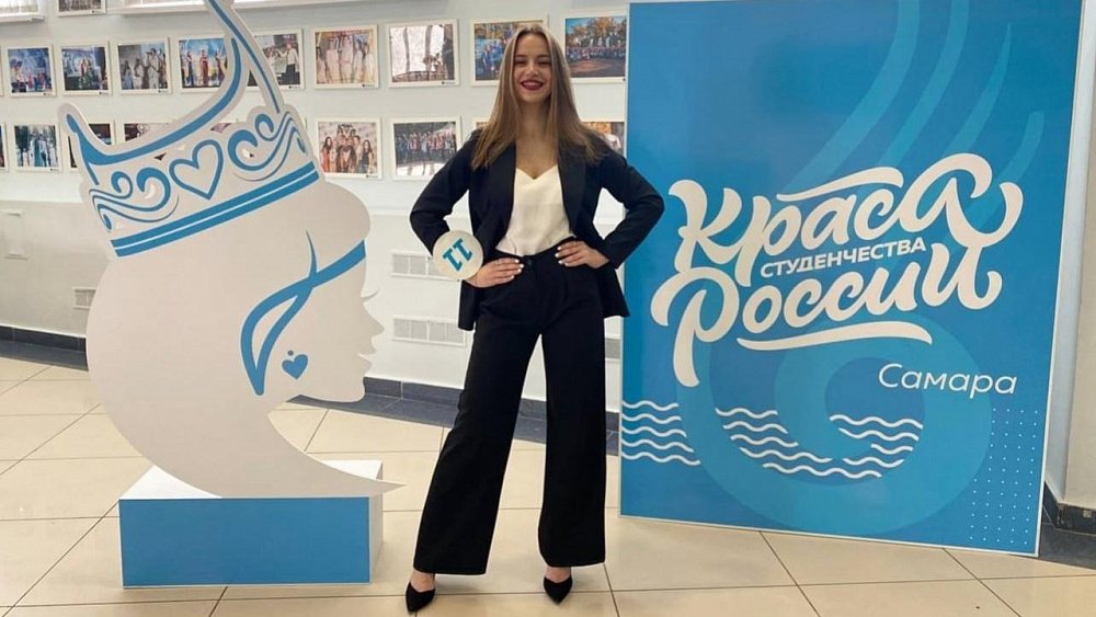 Студентка челябинского вуза представит регион на конкурсе «Краса студенчества России»