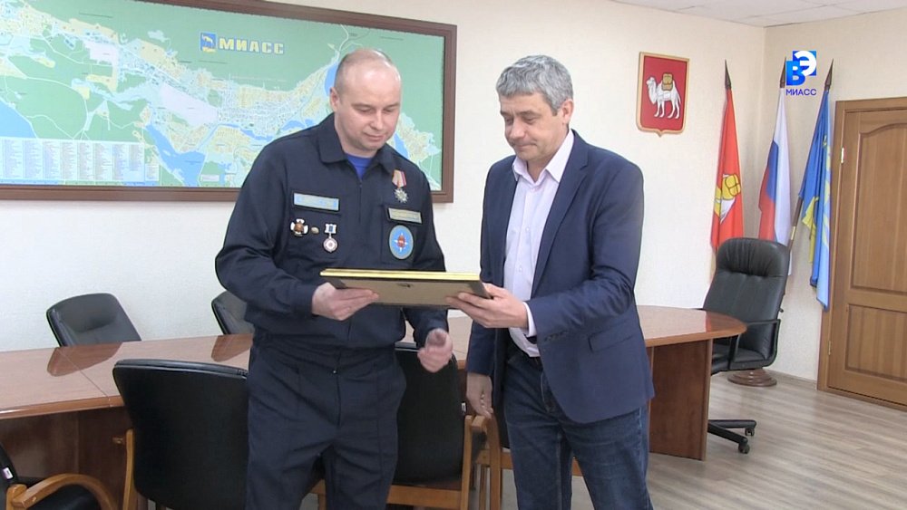 Миасцев наградили в день гражданской обороны