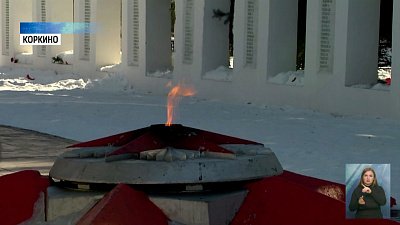 Газ к «Вечном огню» поставляют бесплатно