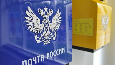 Почта России увеличила сроки доставки международных отправлений