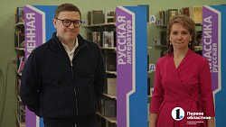 Алексей Текслер осмотрел новый культурно-досуговый центр в Увельском районе