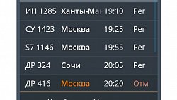 Авиакомпания «Победа» отменила вечерний рейс из Челябинска в Москву