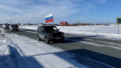 В Кунашаке устроили автопробег в поддержку российских военных