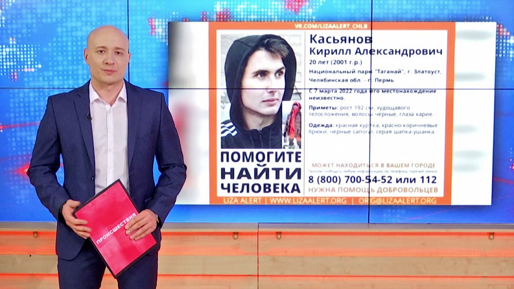 На Таганае ищут туриста