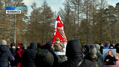 На Южном Урале отметили Масленицу