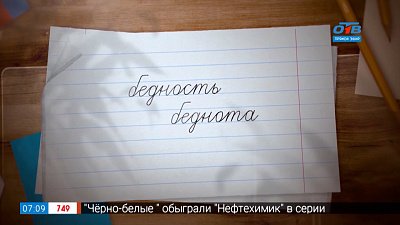 Слова беднота/бедность в рубрике «Простые правила»