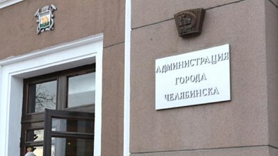 Хакеры атаковали сайт администрации Челябинска