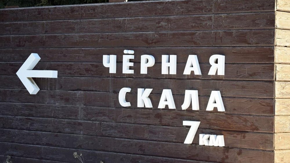 На Таганае начался ремонт дороги к Черной скале