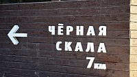 На Таганае начался ремонт дороги к Черной скале
