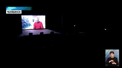 «Аркаим. Колесница времени» показали в ЧелГУ