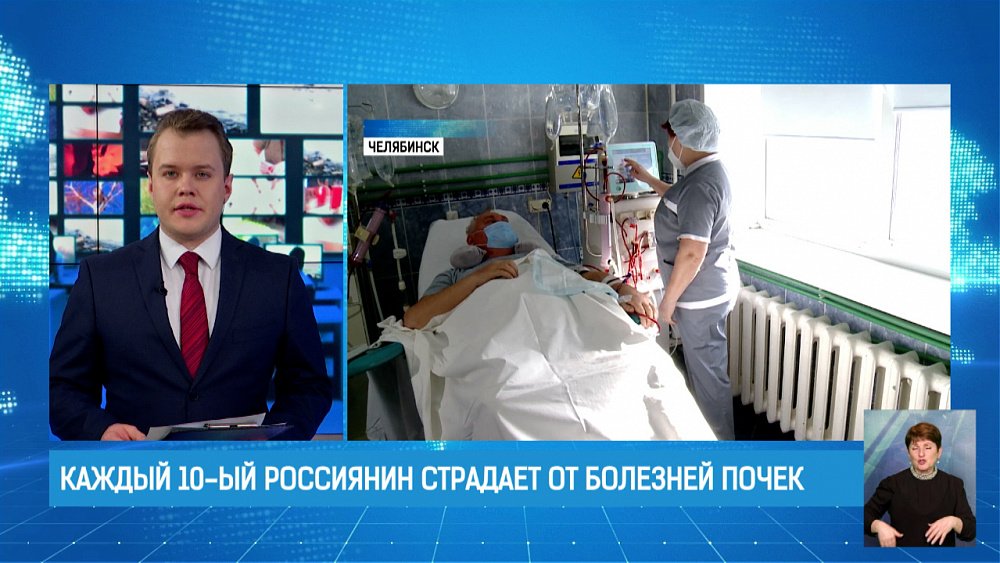Каждый 10-ый россиянин страдает от болезней почек