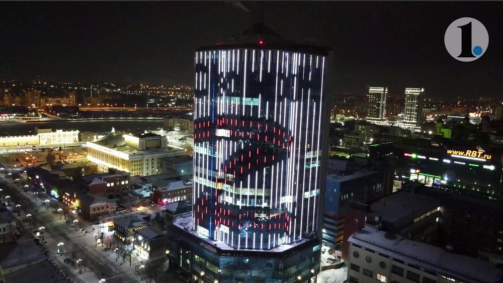 На здании «Челябинск-Сити» появился символ специальной военной операции