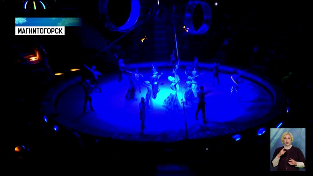 «Космический круиз» в Магнитогорском цирке