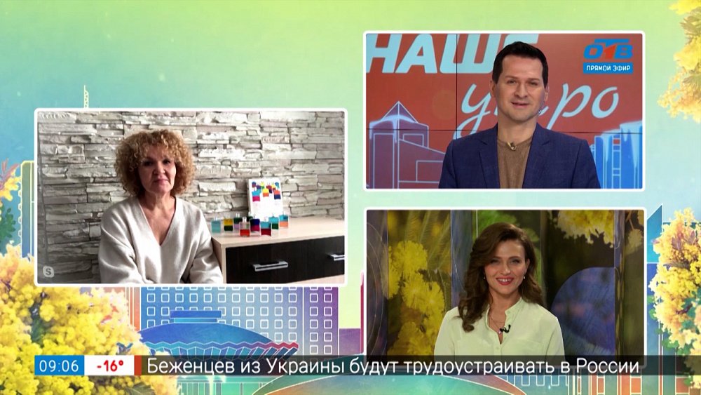 Цветотерапия улучшает жизнь — Гость на связи