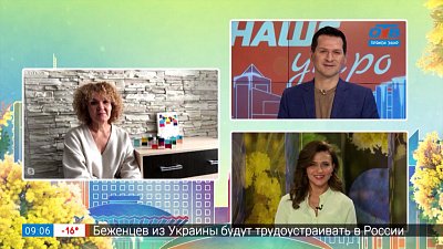 Цветотерапия улучшает жизнь — Гость на связи