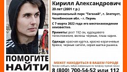 8 дней продолжаются поиски туриста из Перми в нацпарке «Таганай»